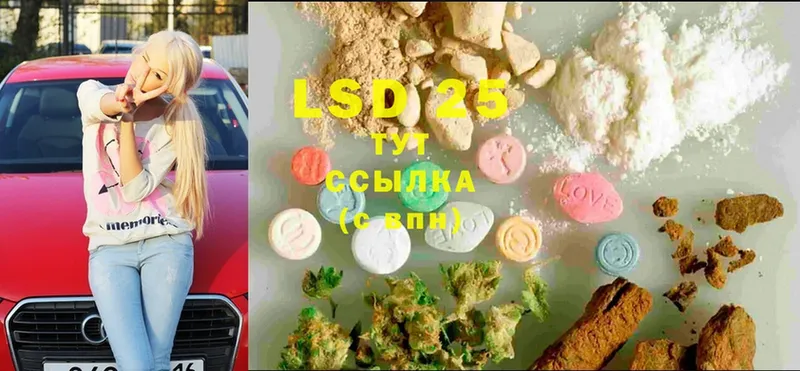 LSD-25 экстази кислота  Гай 